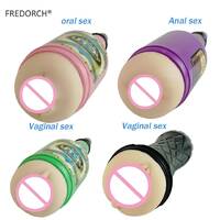 3XLR Machine Masturbation Cup