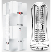 Ghost Masturbator Sleeve Ghost Masturbator Sleeve